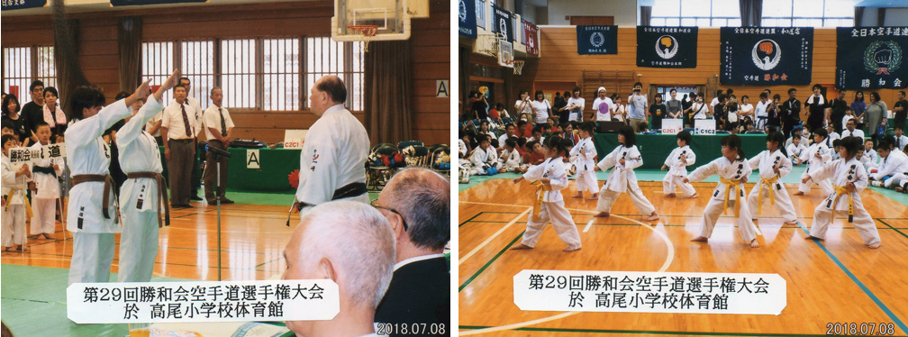 長崎 空手 空手道 勝和会総本部