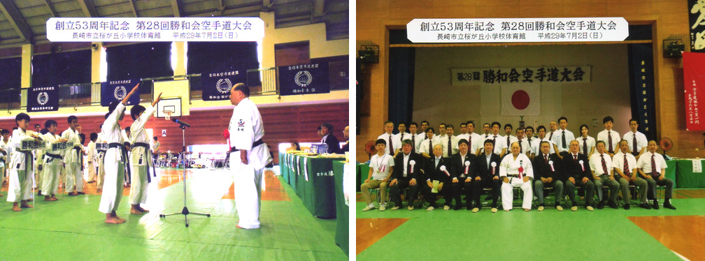 長崎 空手 空手道 勝和会総本部