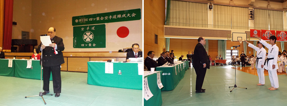長崎 空手 空手道 勝和会総本部