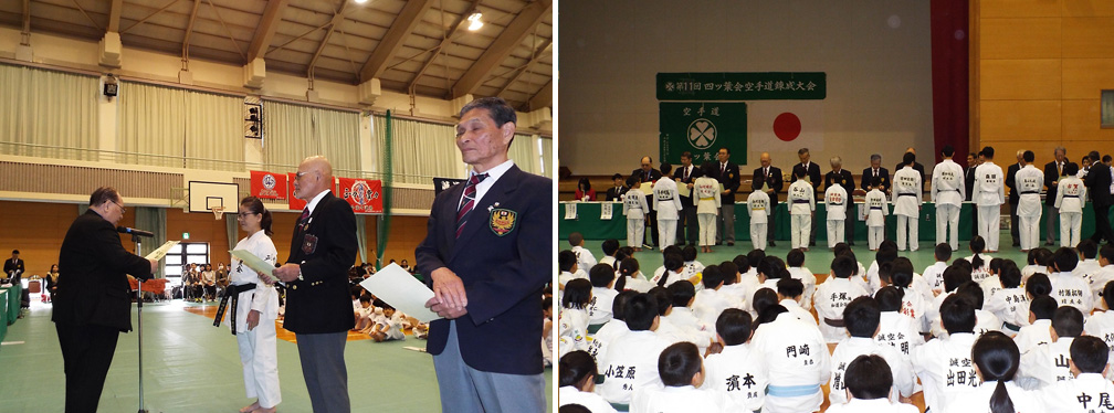 長崎 空手 空手道 勝和会総本部