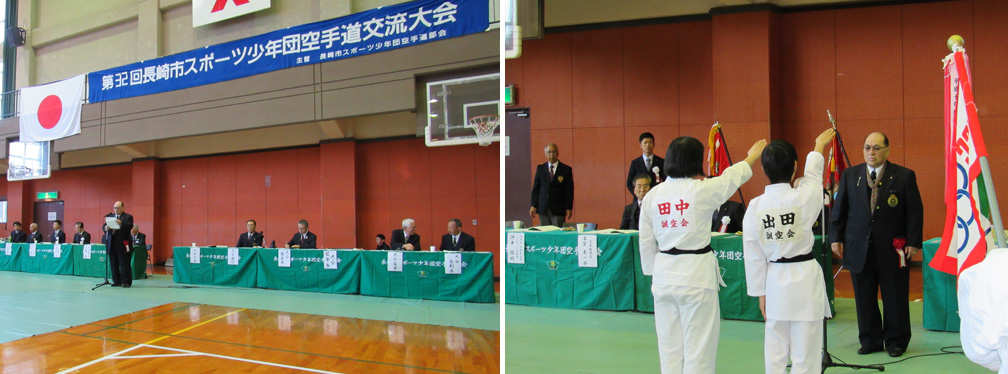 長崎 空手 空手道 勝和会総本部