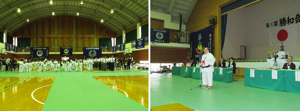 長崎 空手 空手道 勝和会総本部