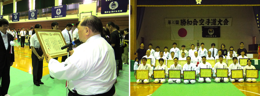 長崎 空手 空手道 勝和会総本部