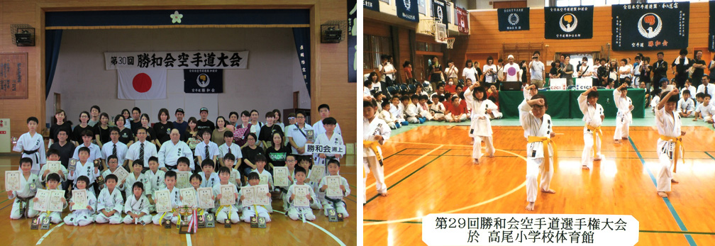 長崎 空手 空手道 勝和会総本部