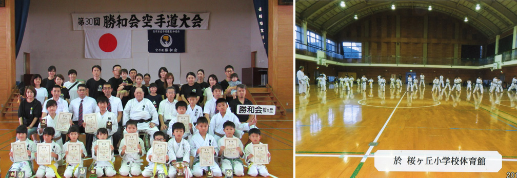 長崎 空手 空手道 勝和会総本部