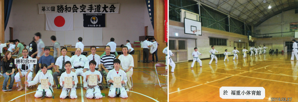 長崎 空手 空手道 勝和会総本部